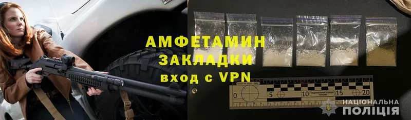 Amphetamine Розовый  купить закладку  Артёмовск 