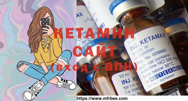 КЕТАМИН ketamine  наркота  Артёмовск 