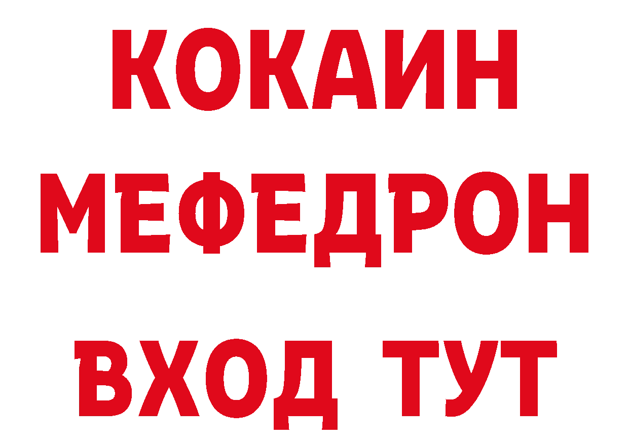 ГЕРОИН хмурый вход даркнет гидра Артёмовск