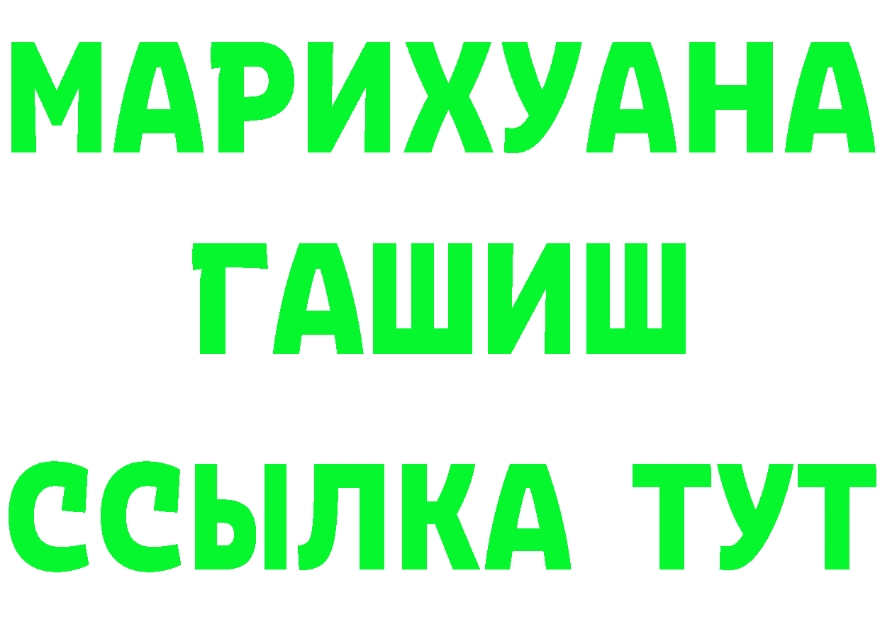 ГАШ Cannabis ссылка shop MEGA Артёмовск